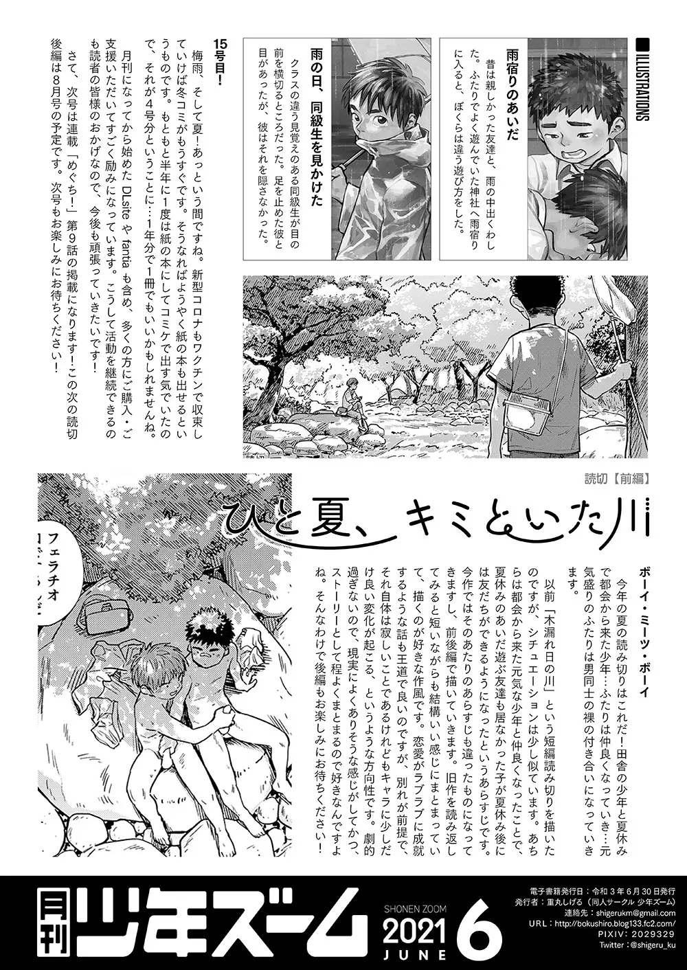 月刊少年ズーム 2021年6月号 Page.22
