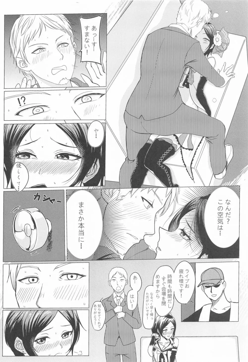 KANADE's HotelMoonside Page.7