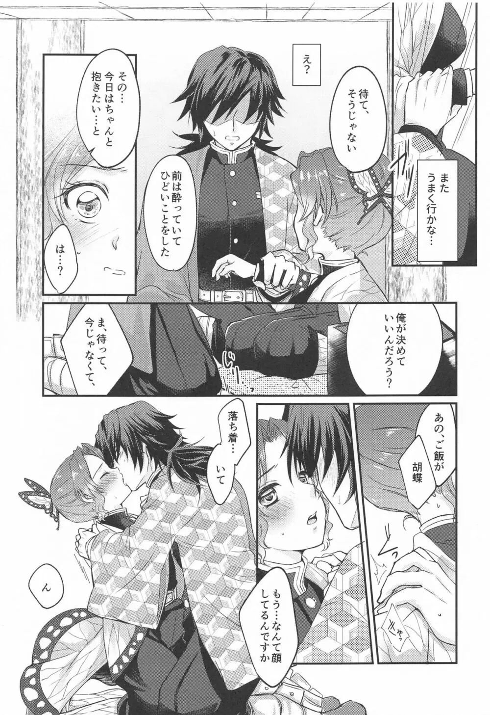 生存本能とヒューリスティック Page.10