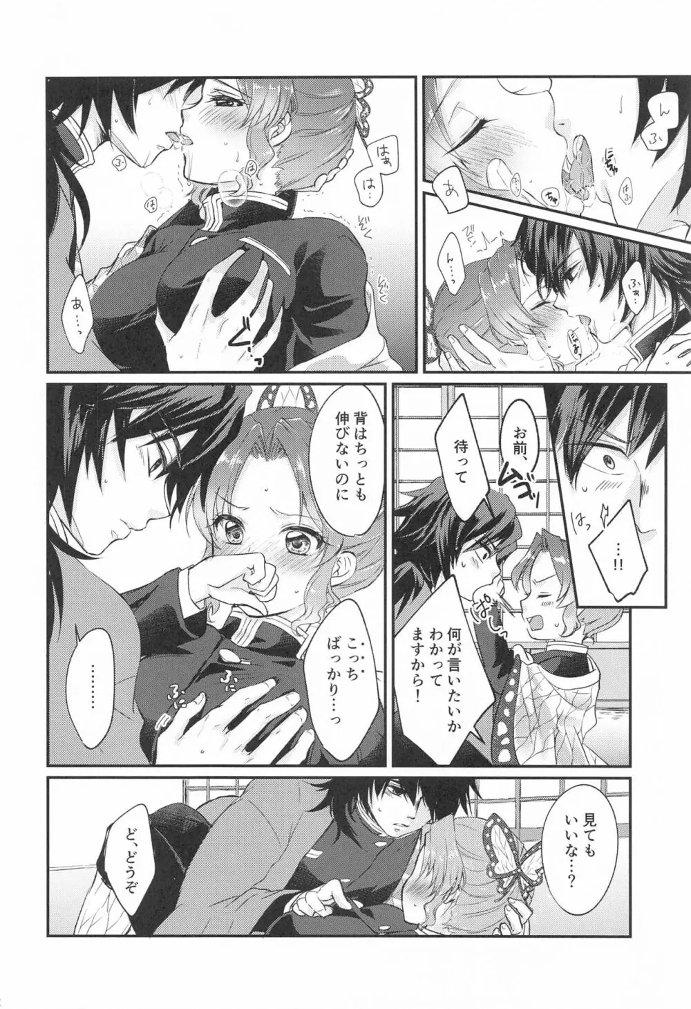 生存本能とヒューリスティック Page.11