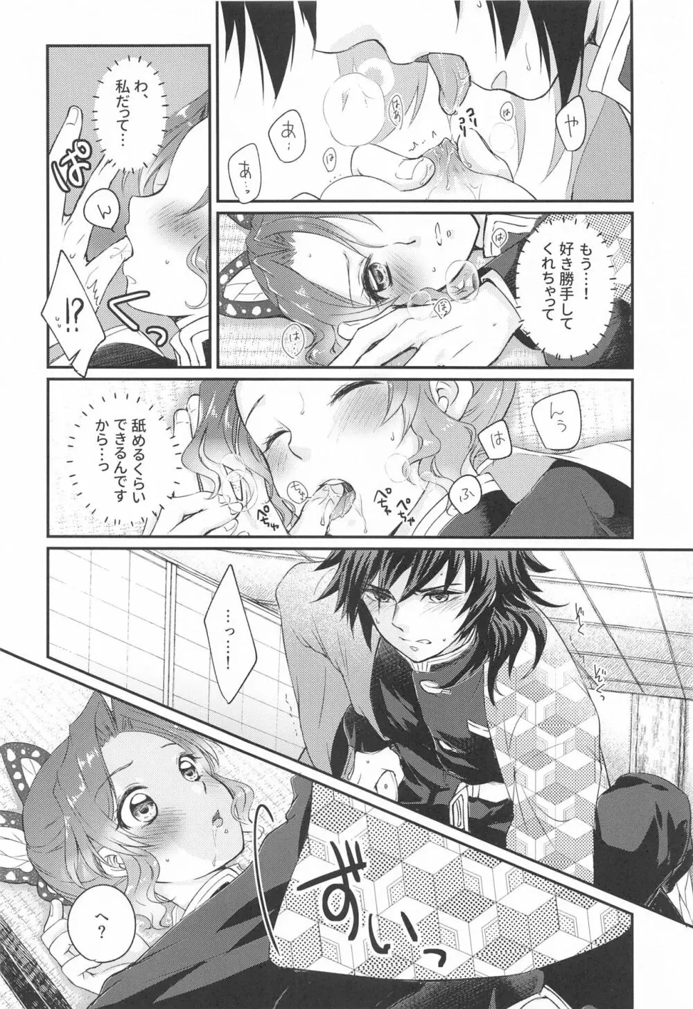 生存本能とヒューリスティック Page.13