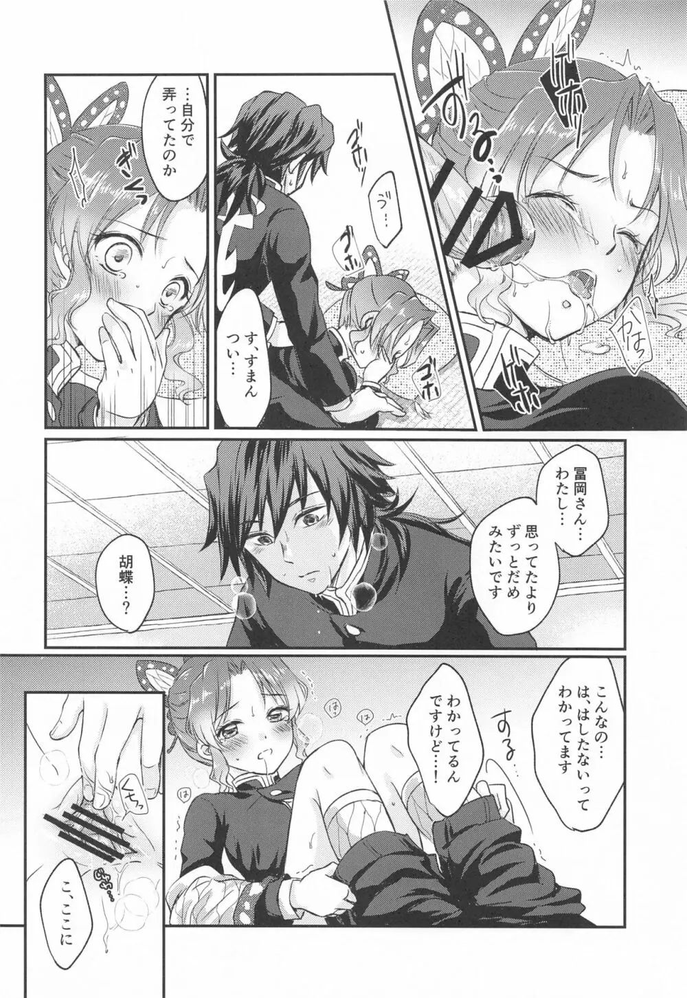 生存本能とヒューリスティック Page.17