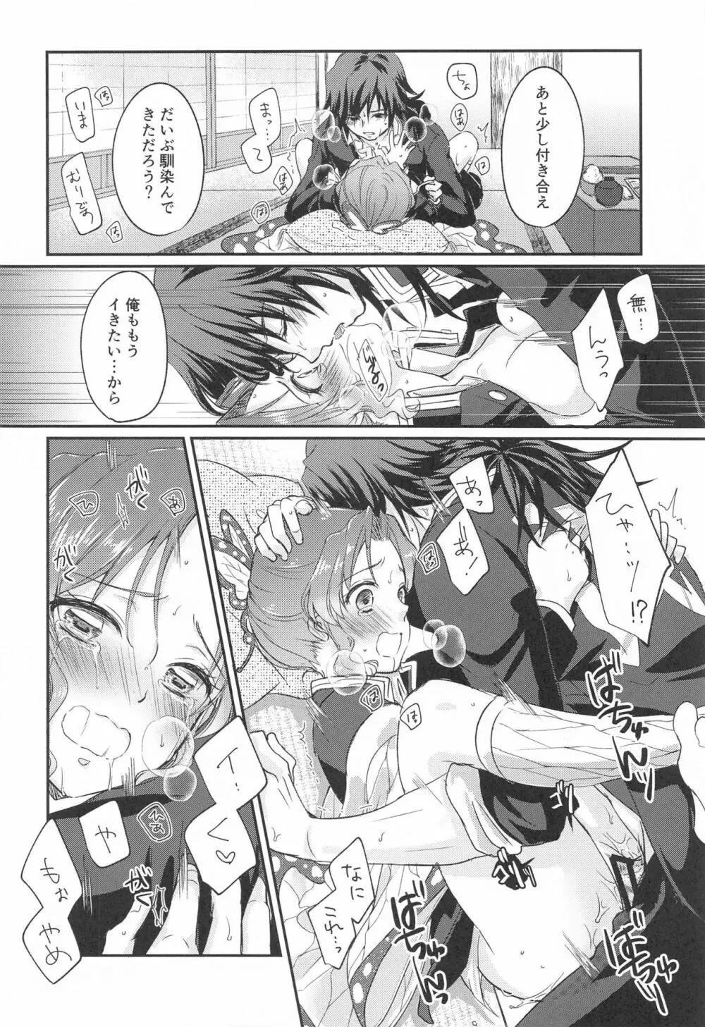 生存本能とヒューリスティック Page.23