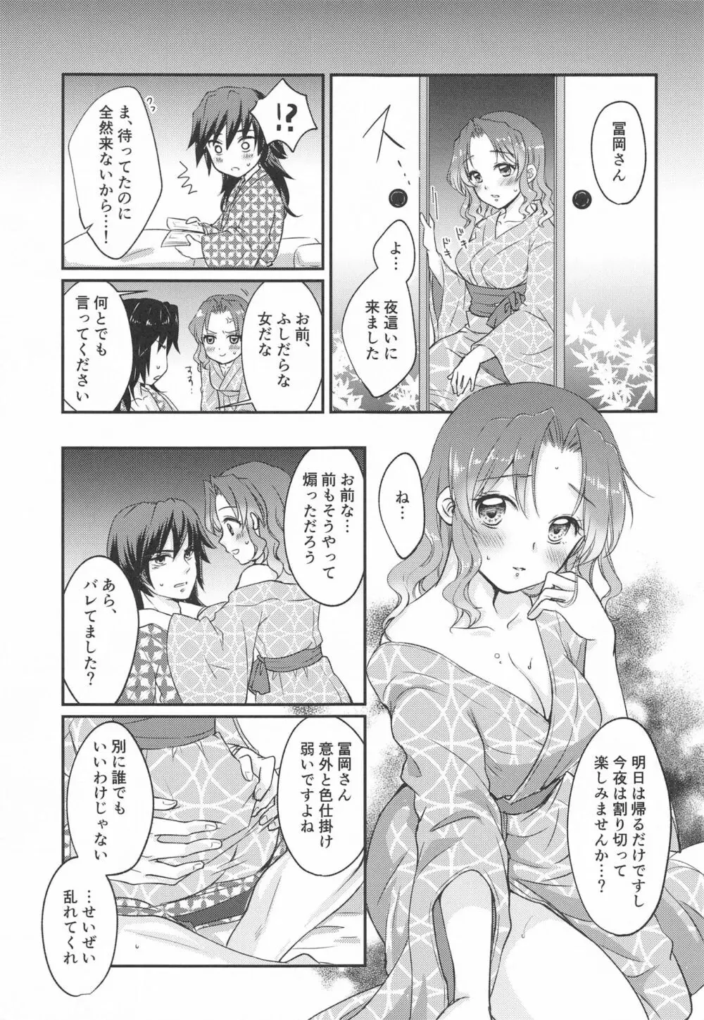 生存本能とヒューリスティック Page.26