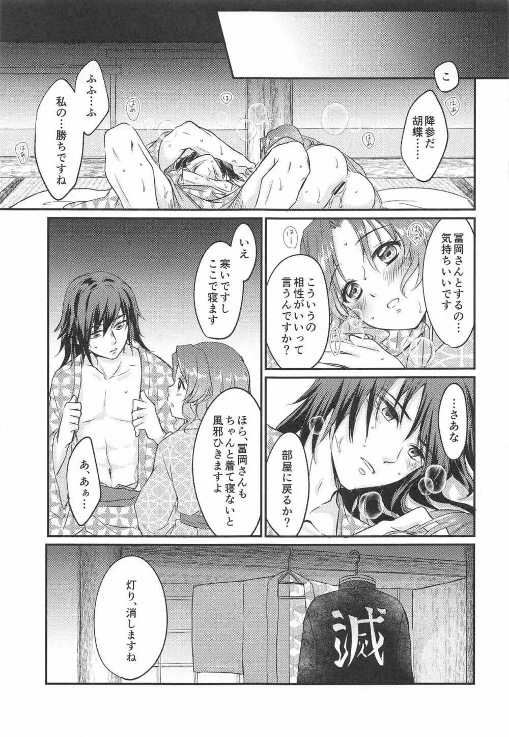 生存本能とヒューリスティック Page.28