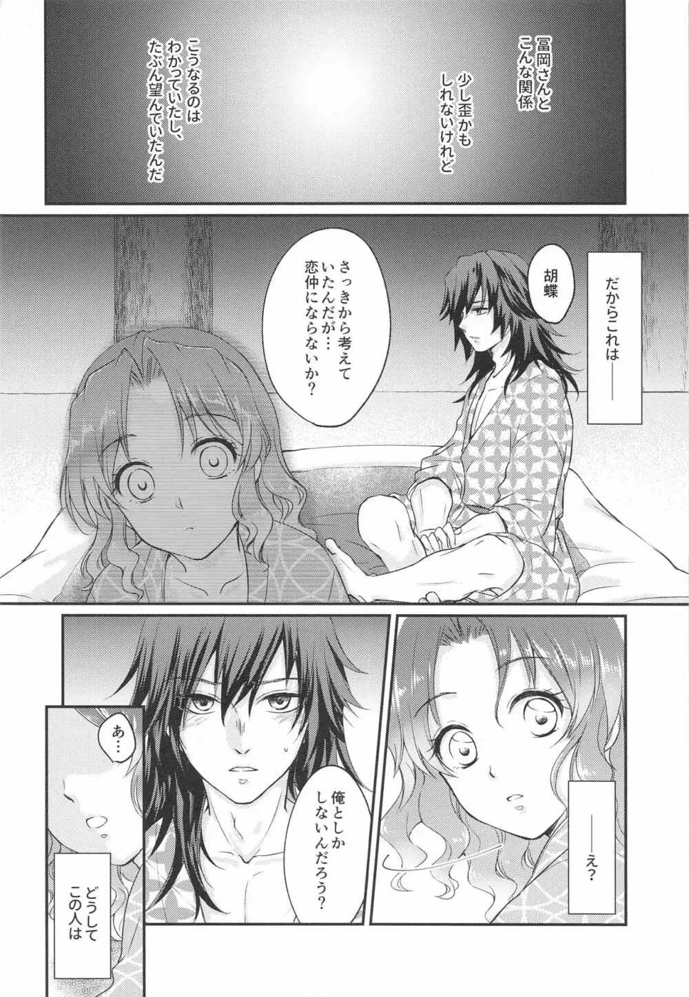 生存本能とヒューリスティック Page.29