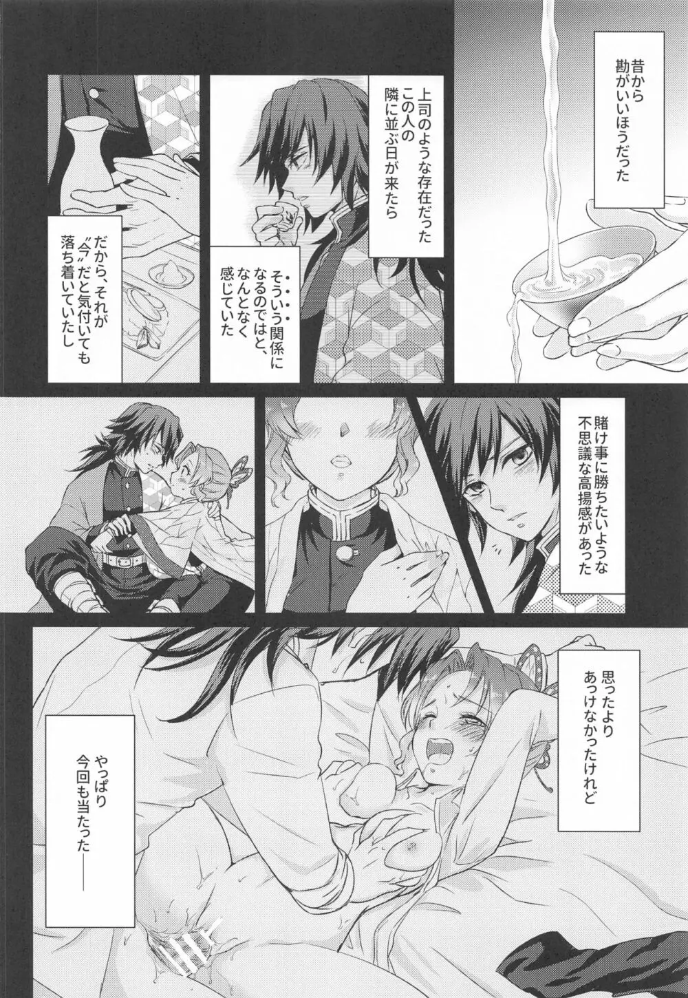 生存本能とヒューリスティック Page.5