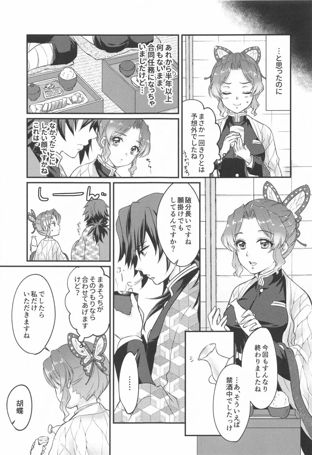 生存本能とヒューリスティック Page.6