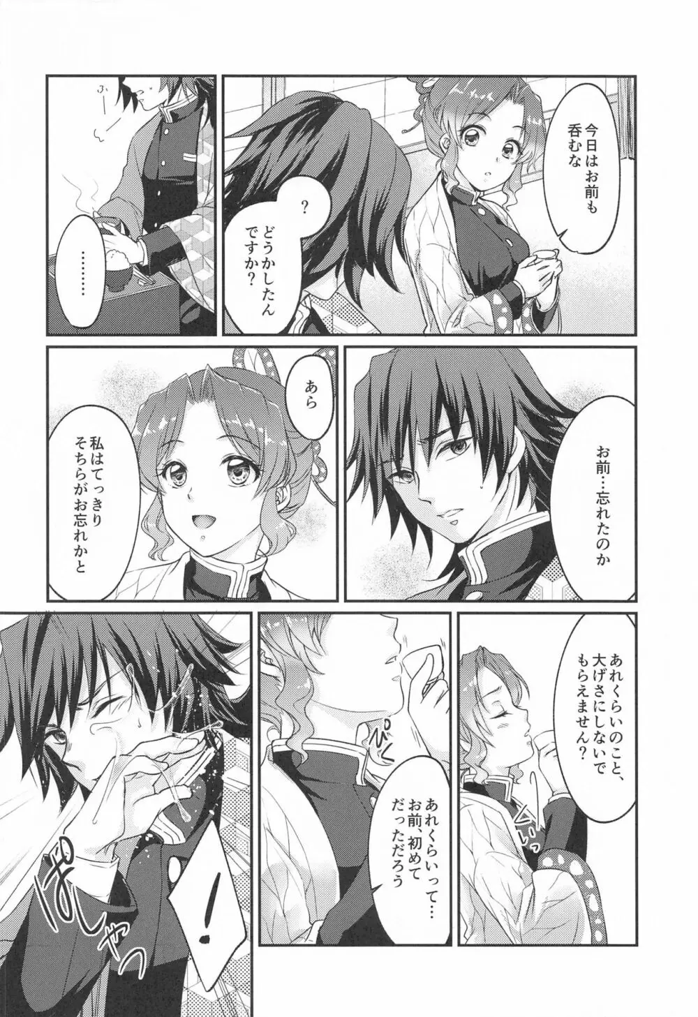 生存本能とヒューリスティック Page.7