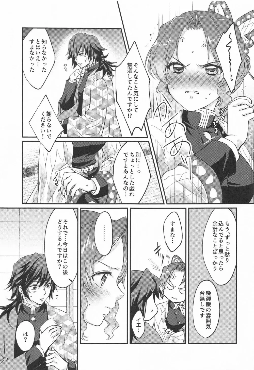 生存本能とヒューリスティック Page.8