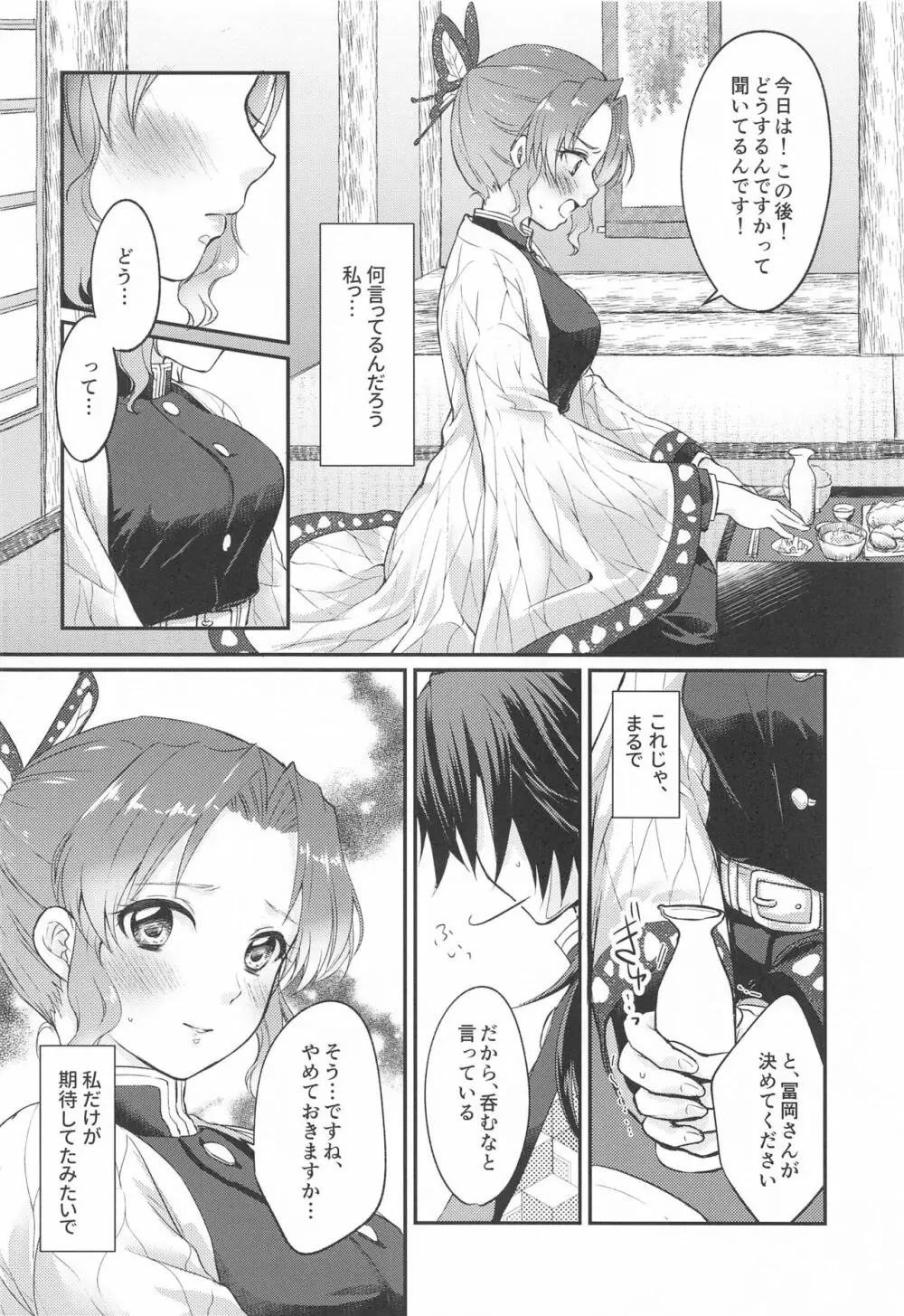 生存本能とヒューリスティック Page.9