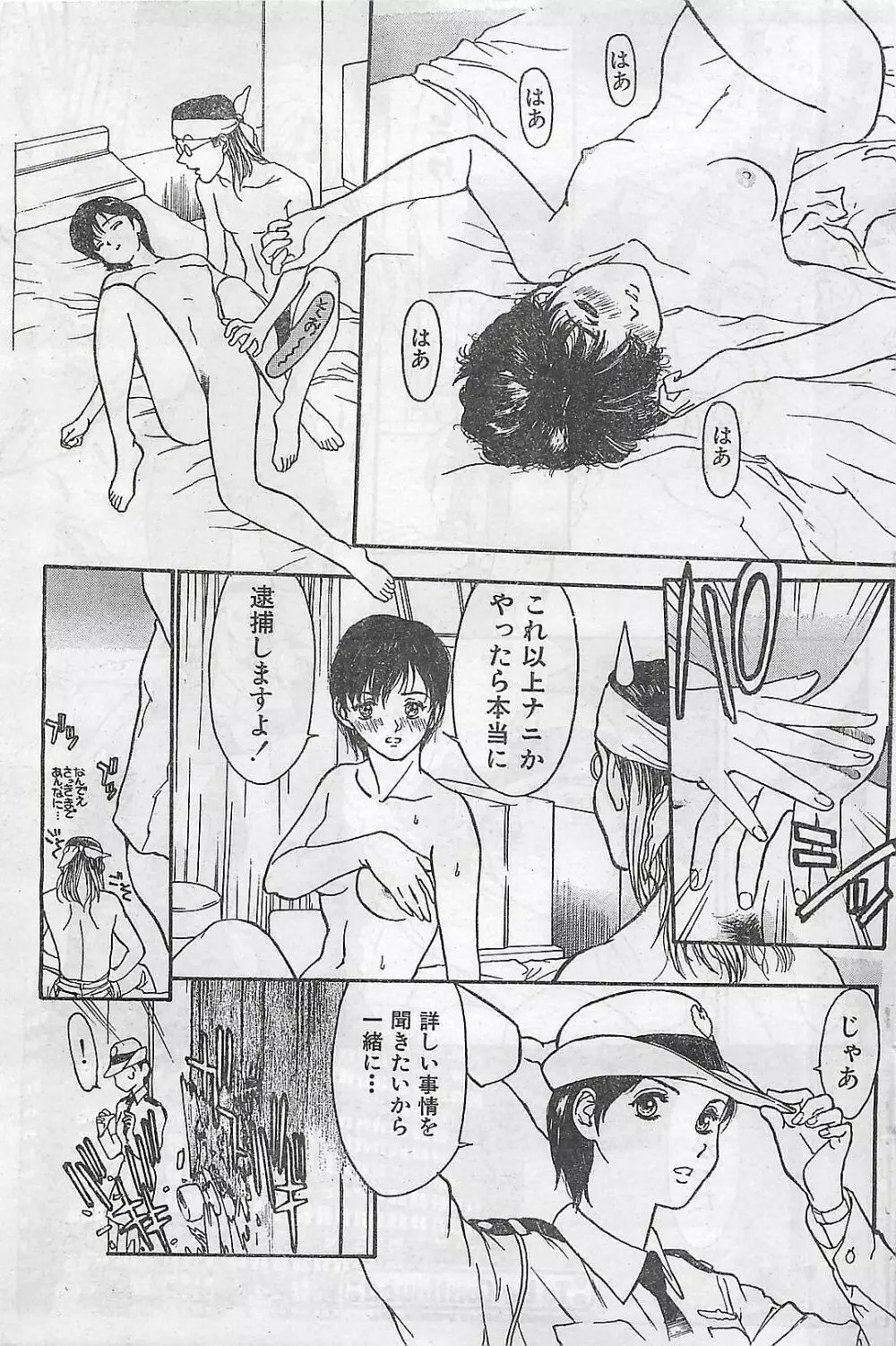 COMIC 零式 No.4 1998年04月号 Page.136