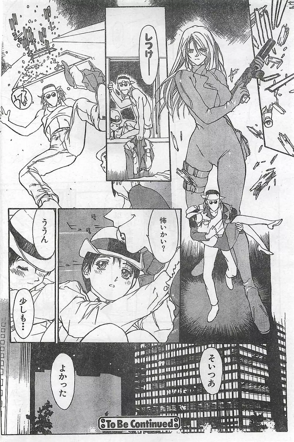 COMIC 零式 No.4 1998年04月号 Page.137