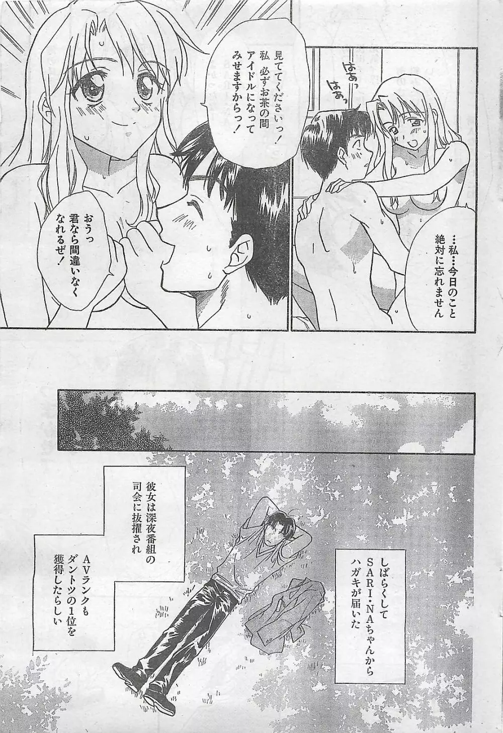 COMIC 零式 No.4 1998年04月号 Page.188