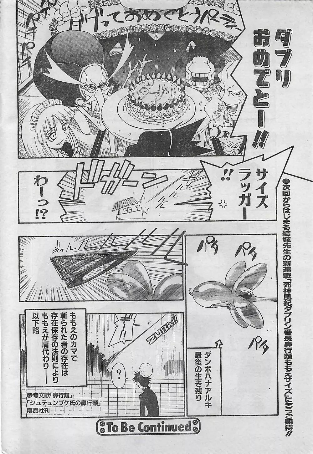 COMIC 零式 No.4 1998年04月号 Page.217