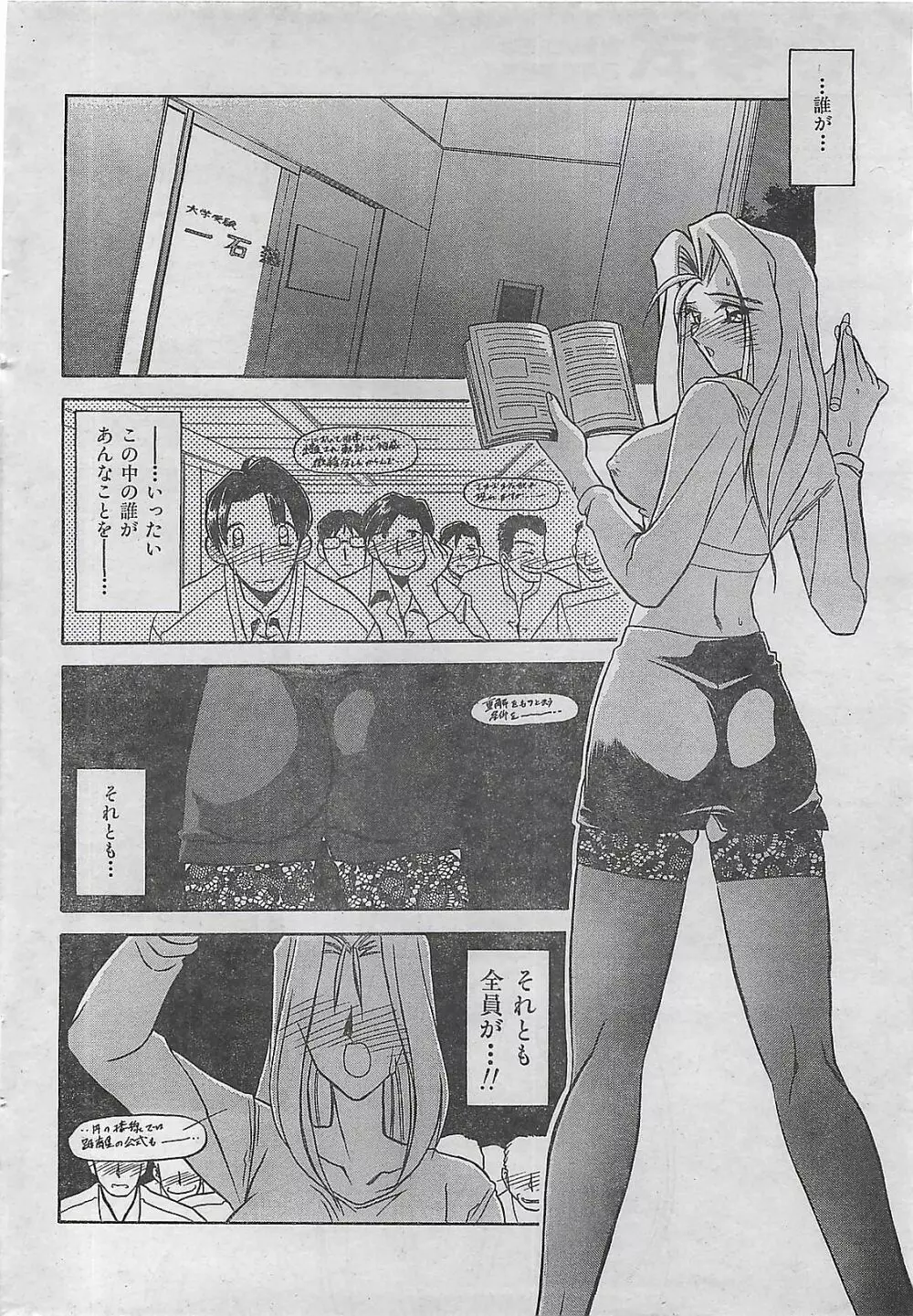 COMIC 零式 No.4 1998年04月号 Page.32