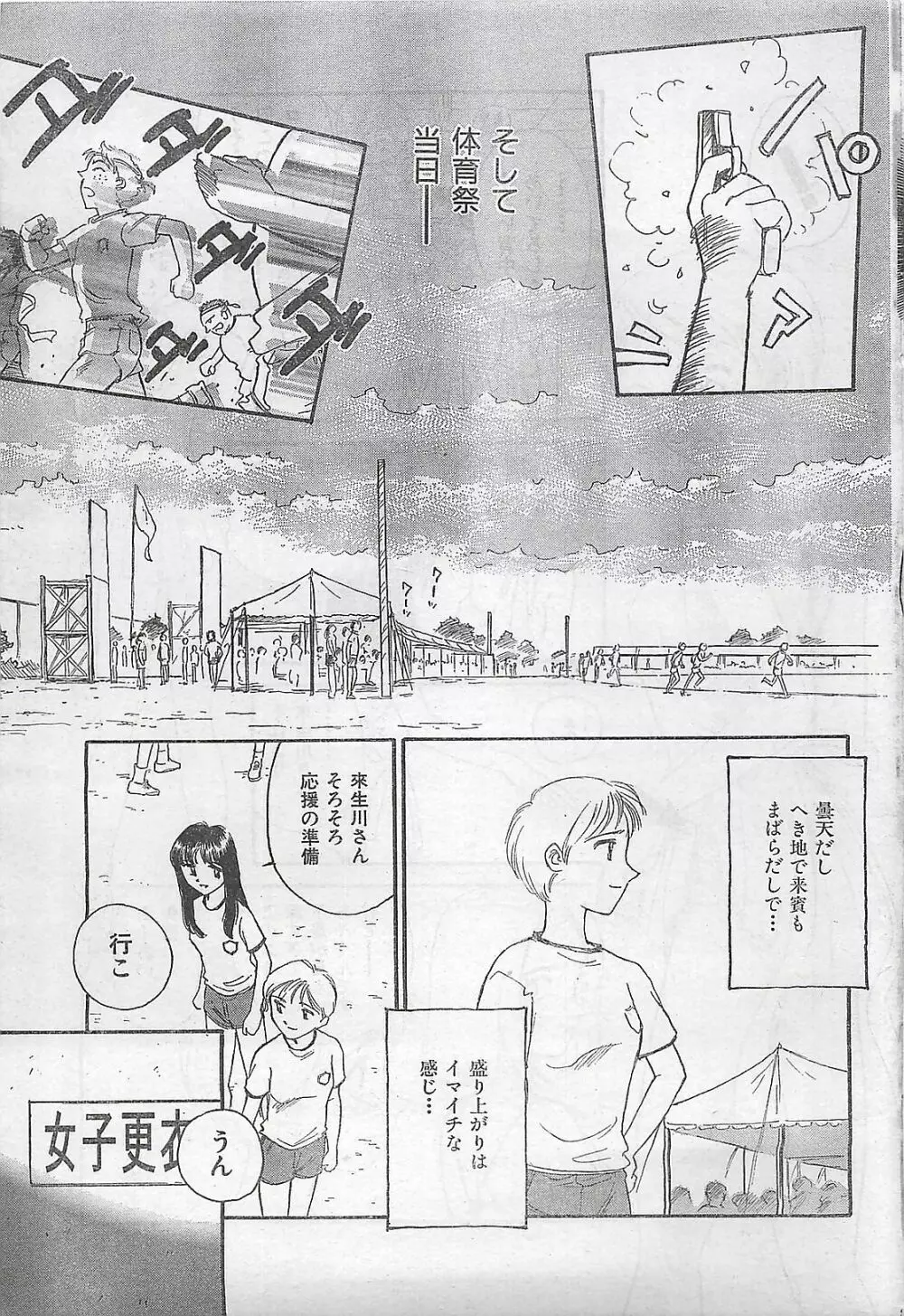 COMIC 零式 No.4 1998年04月号 Page.49