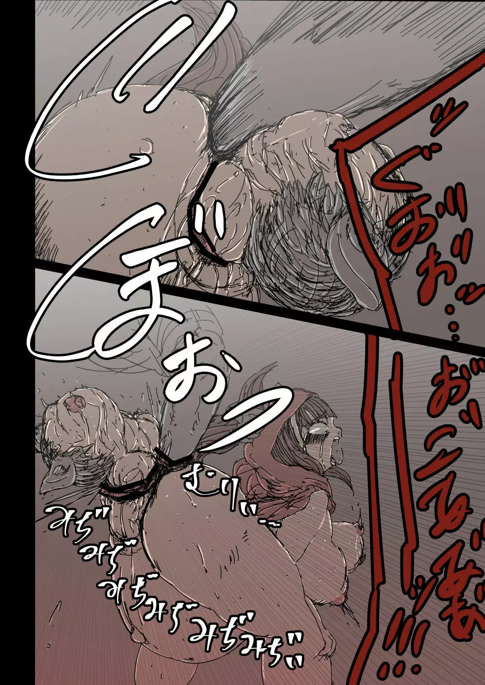 狼籠りの赤ずきん Page.28