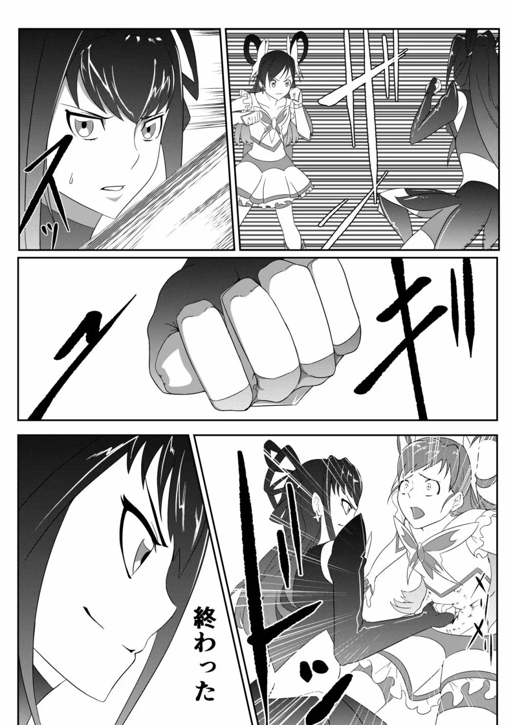 Belly Crisis プリ編 Page.10