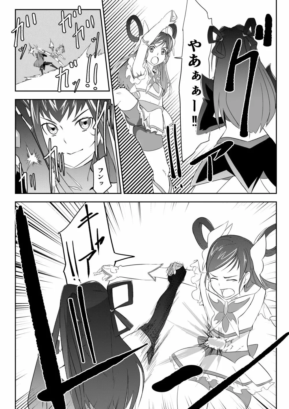 Belly Crisis プリ編 Page.2