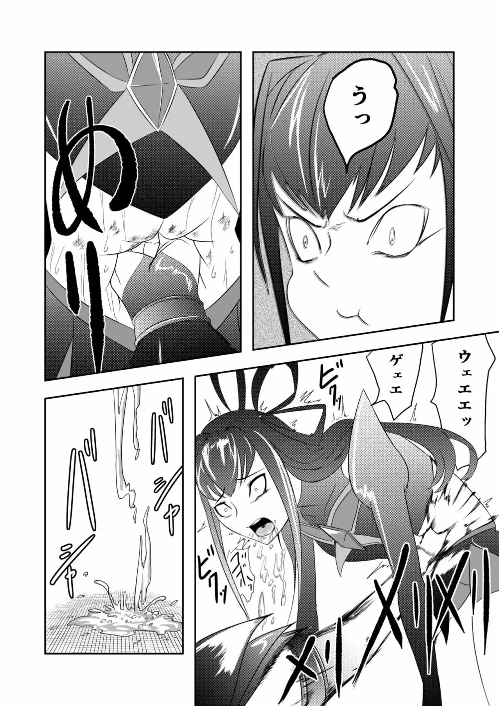 Belly Crisis プリ編 Page.27