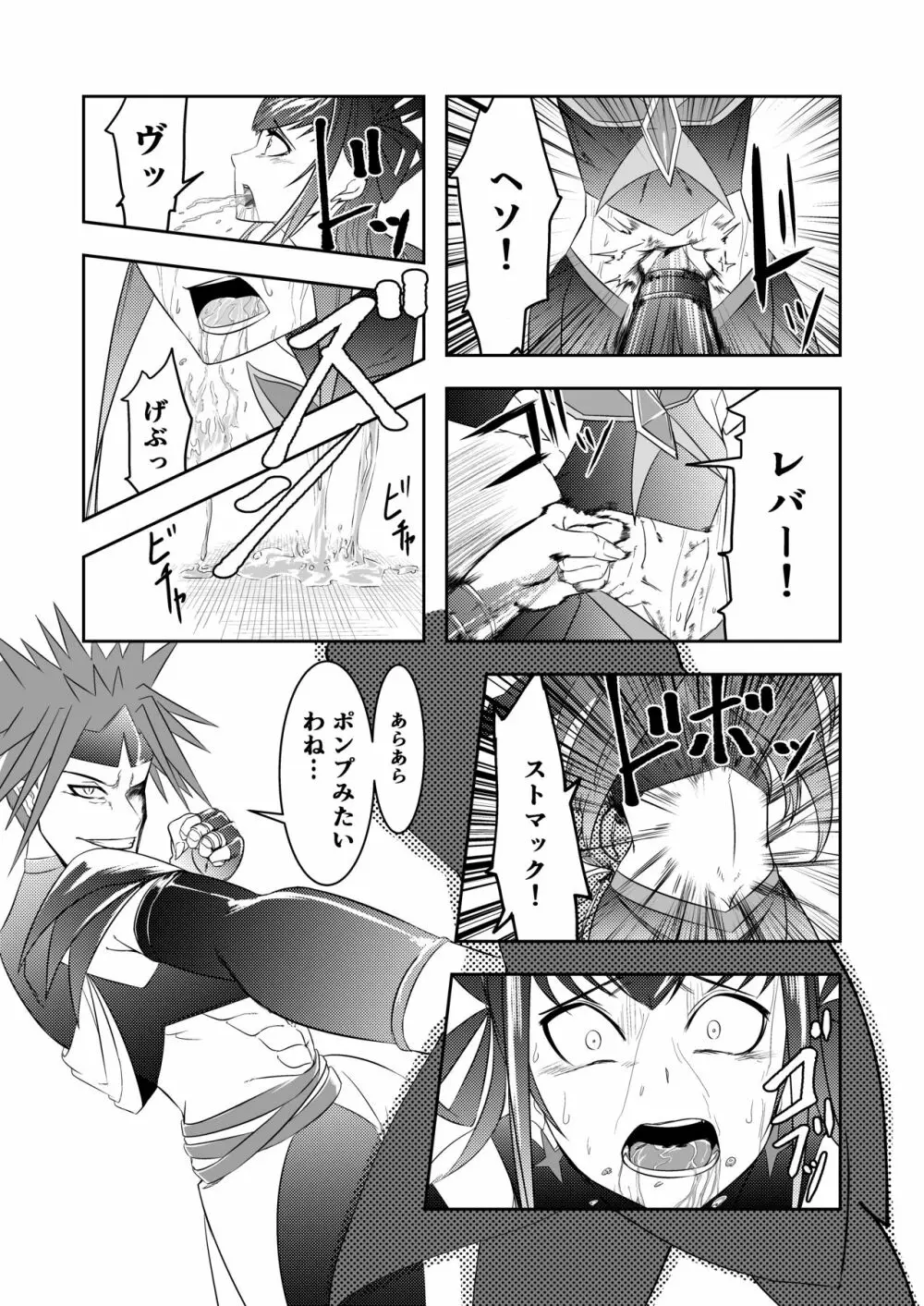 Belly Crisis プリ編 Page.32