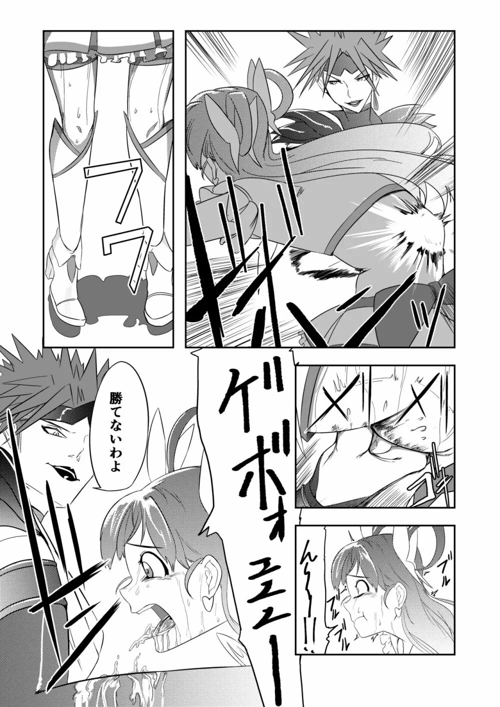 Belly Crisis プリ編 Page.42