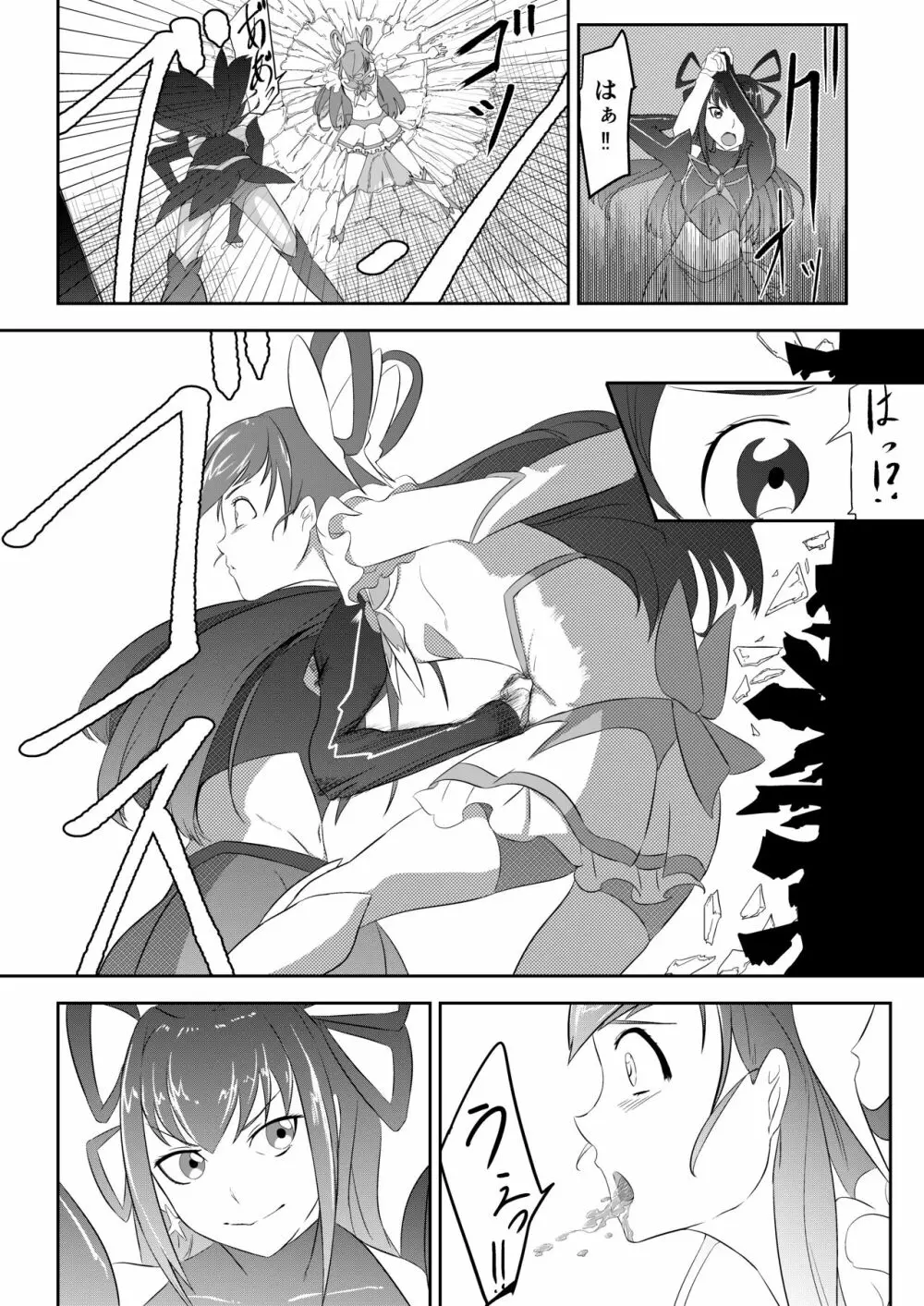 Belly Crisis プリ編 Page.5