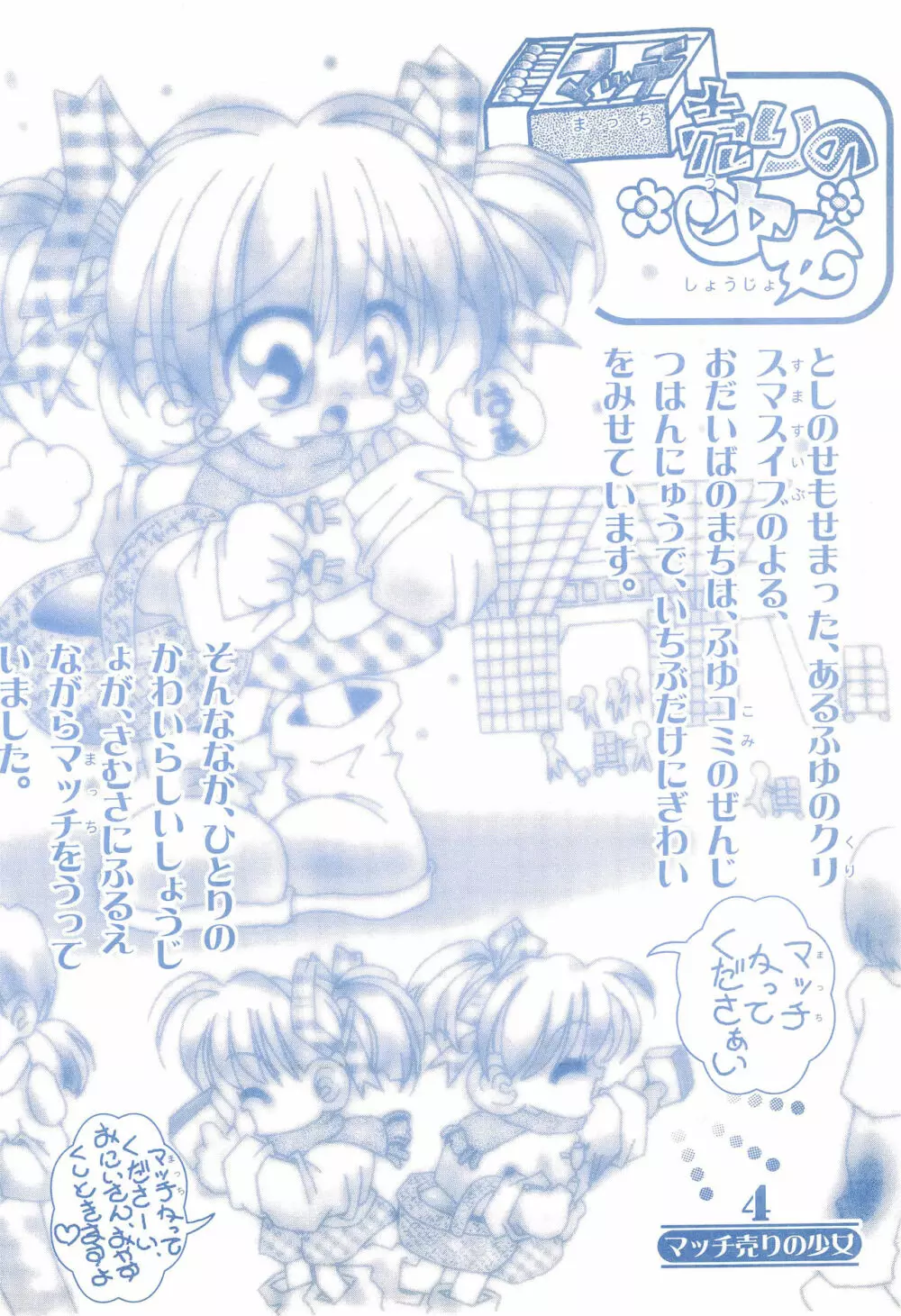 えほん Page.4