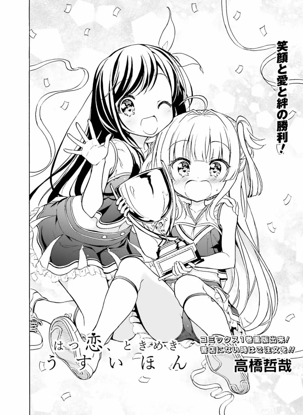 Dengeki Moeoh 2021-08 Page.134