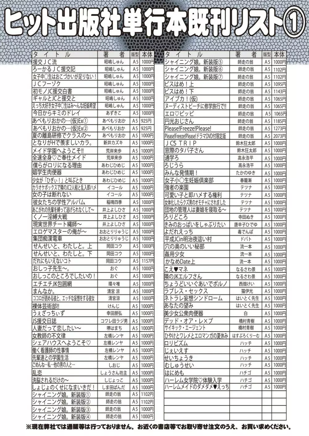 COMIC 阿吽 2021年6月号 Page.517