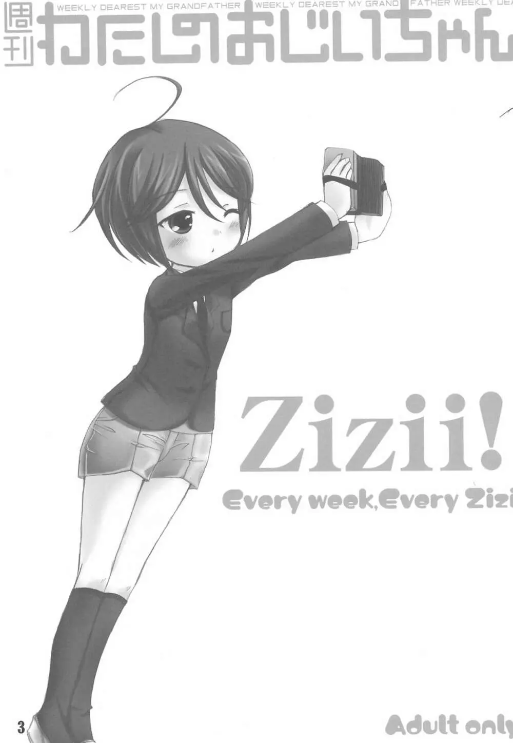 週刊わたしのおじいちゃん Zizii! Every week, Every Zizii Page.3