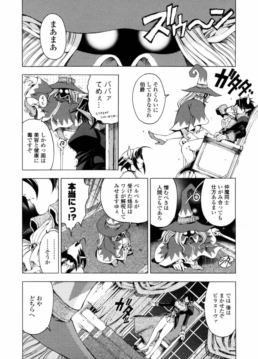 ハロ・ハロ Page.111