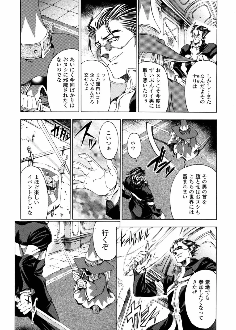 ハロ・ハロ Page.133