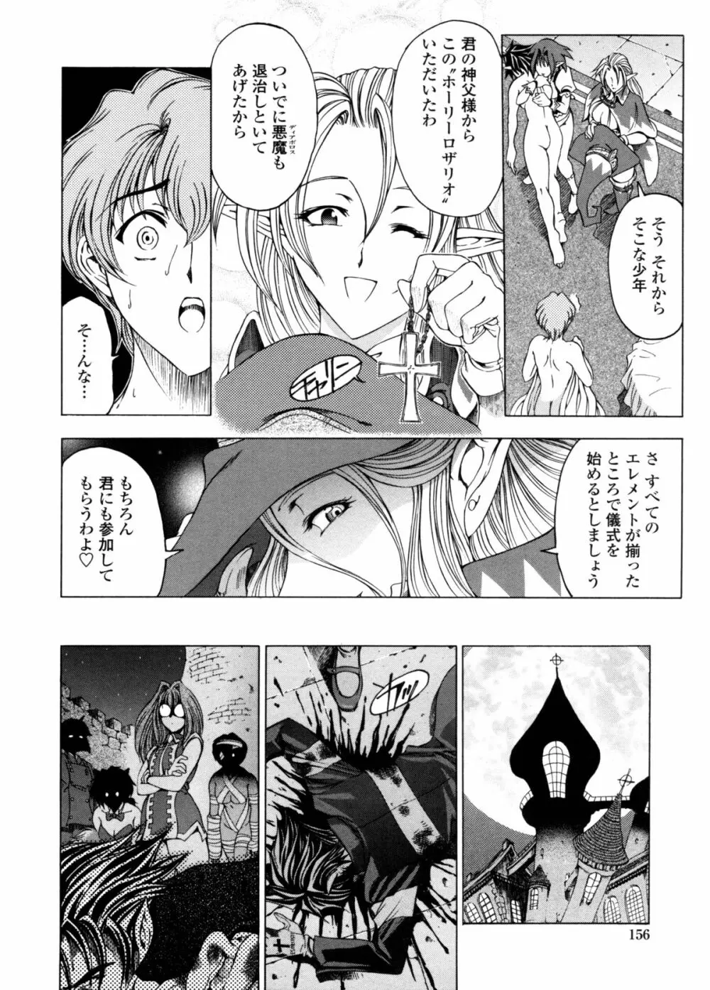 ハロ・ハロ Page.155