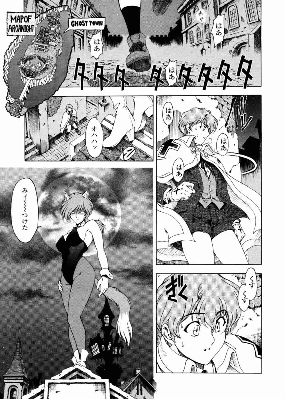 ハロ・ハロ Page.88