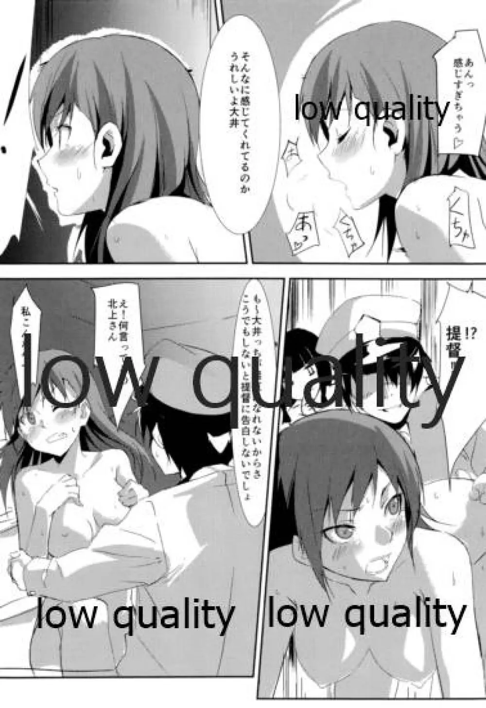 大井のひだりがわ Page.5