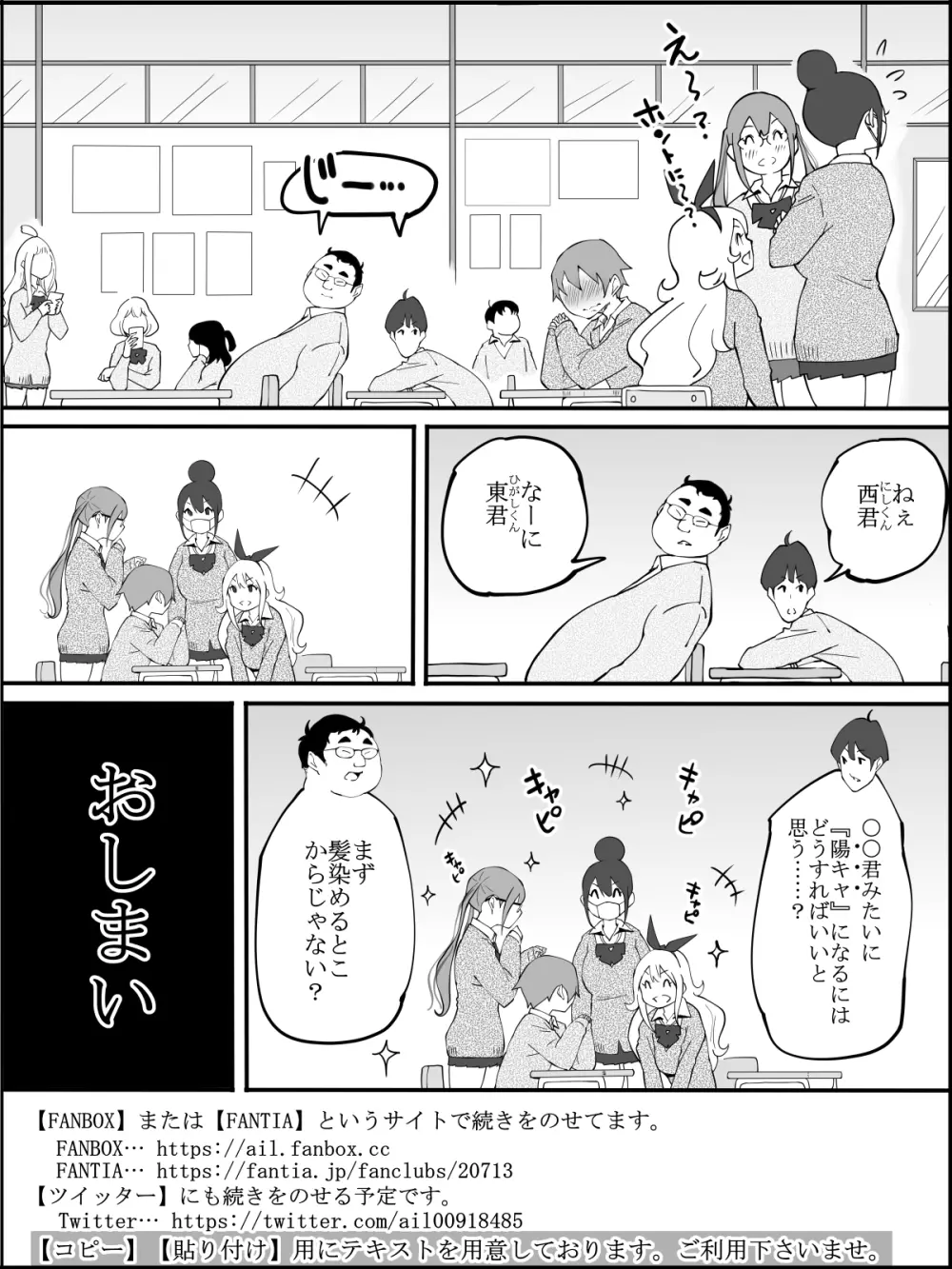 僕にハーレムセフレができた理由 Page.181