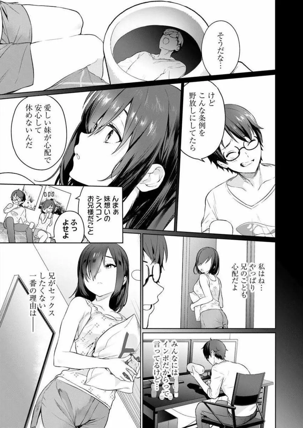 [まめおじたん] ぬきたし-抜きゲーみたいな島 3-4 Page.17