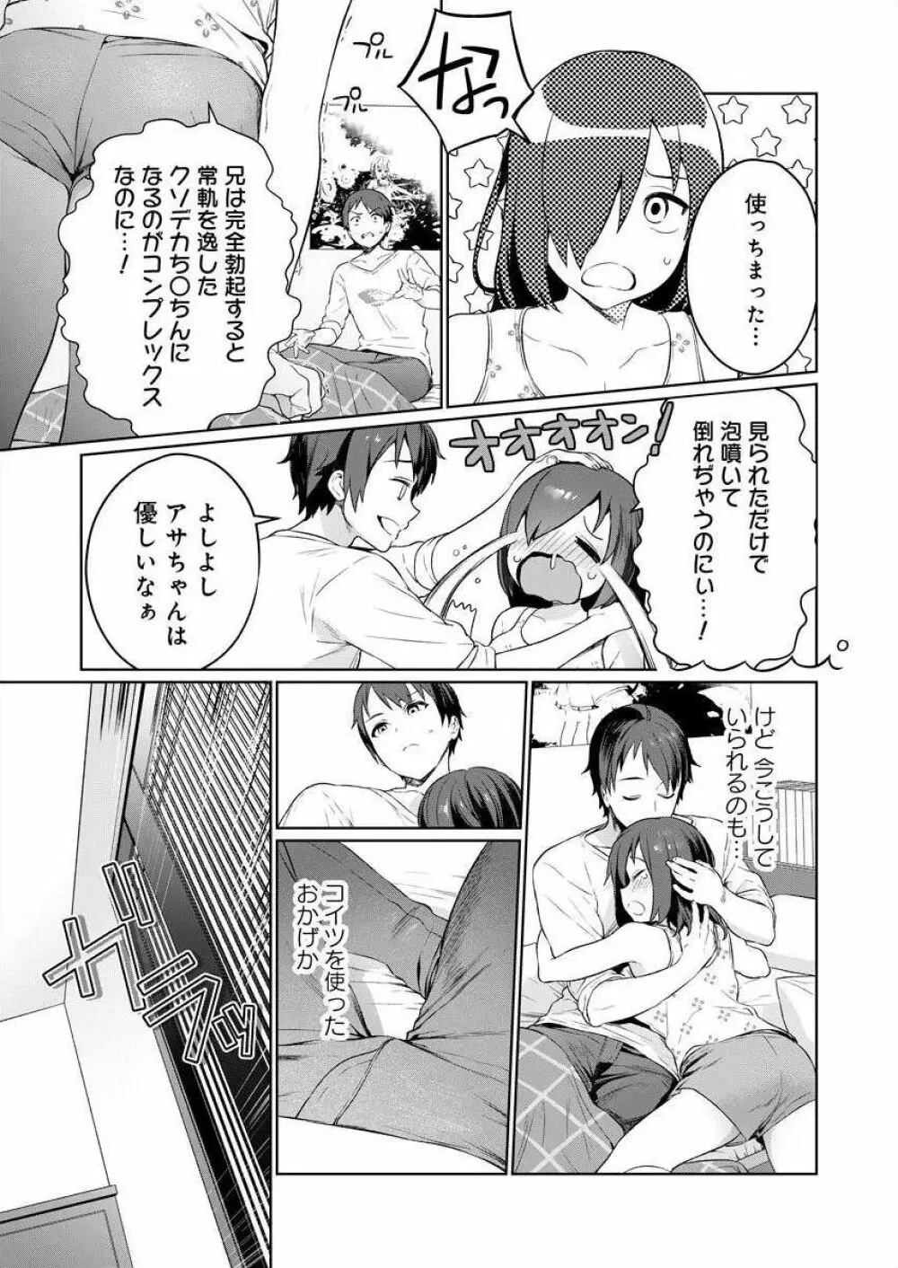 [まめおじたん] ぬきたし-抜きゲーみたいな島 3-4 Page.25