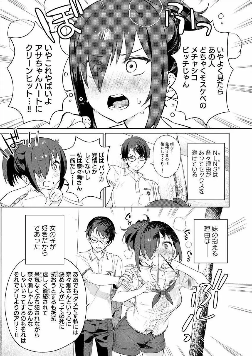 [まめおじたん] ぬきたし-抜きゲーみたいな島 3-4 Page.40