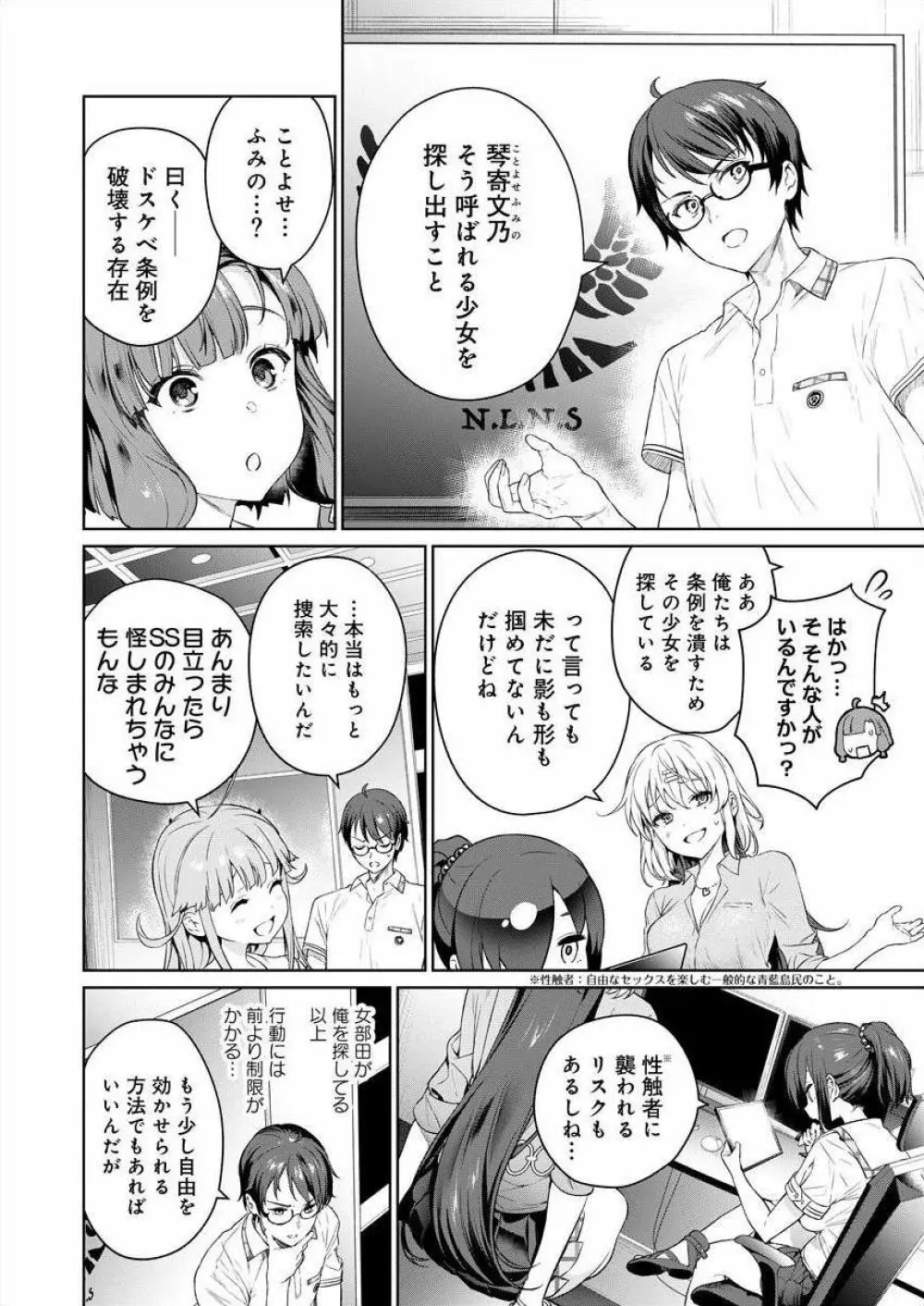 [まめおじたん] ぬきたし-抜きゲーみたいな島 3-4 Page.49