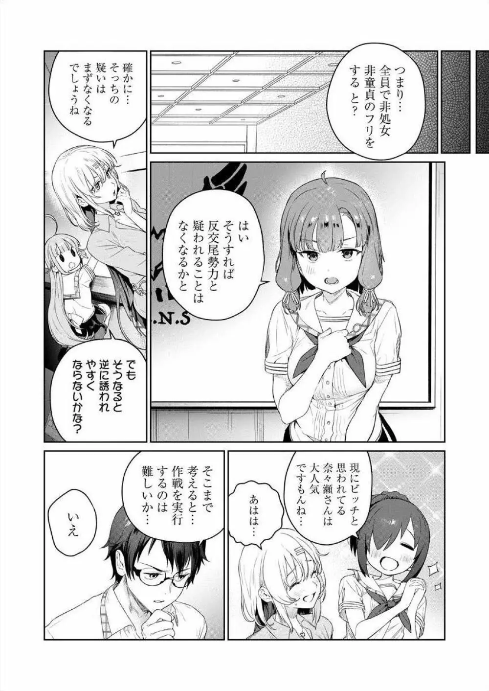 [まめおじたん] ぬきたし-抜きゲーみたいな島 3-4 Page.55