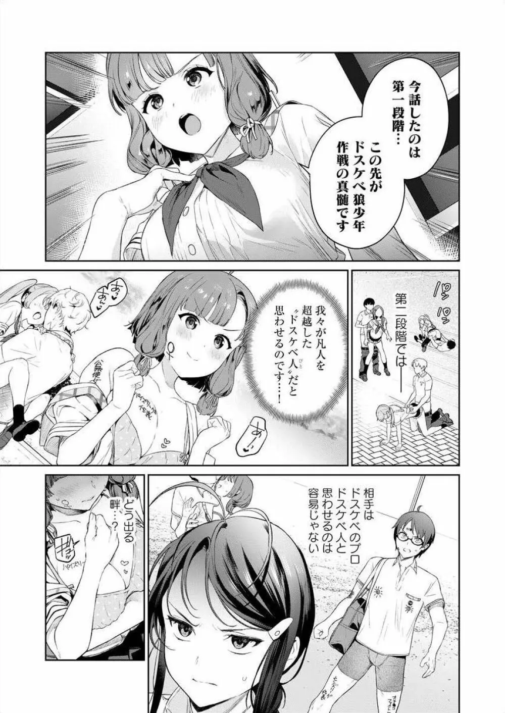 [まめおじたん] ぬきたし-抜きゲーみたいな島 3-4 Page.56