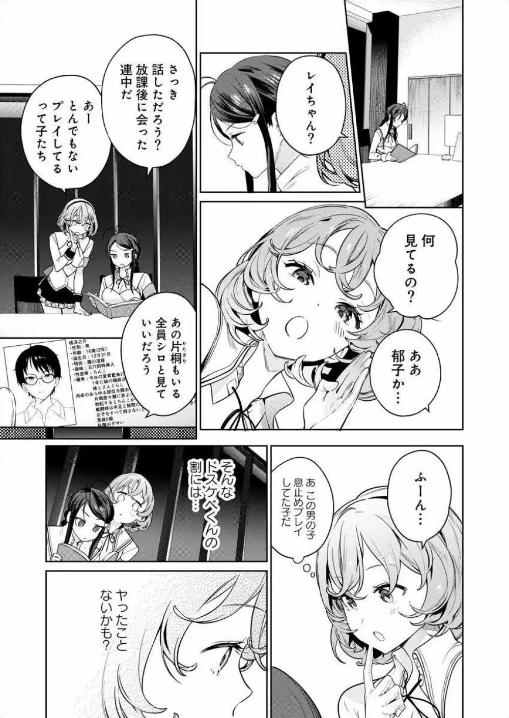 [まめおじたん] ぬきたし-抜きゲーみたいな島 3-4 Page.64