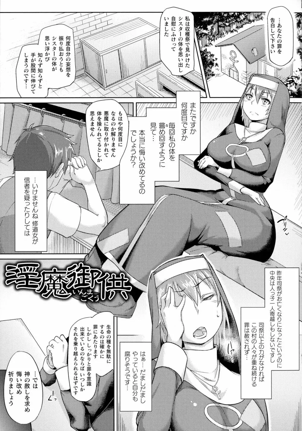 着鎧痴辱 Page.171