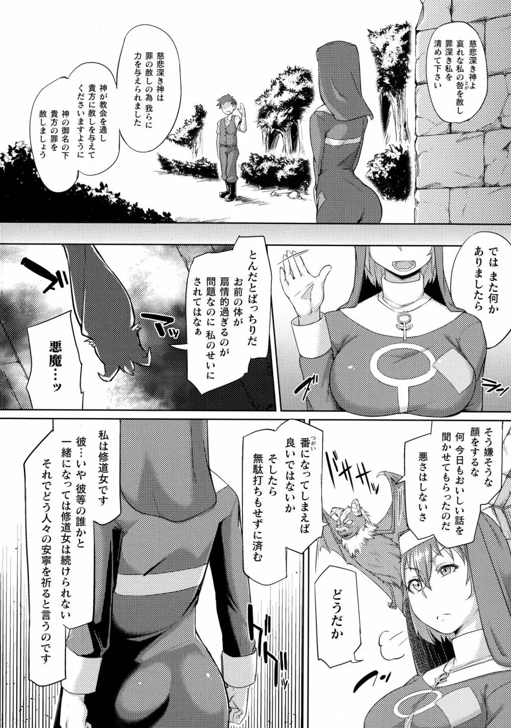 着鎧痴辱 Page.172