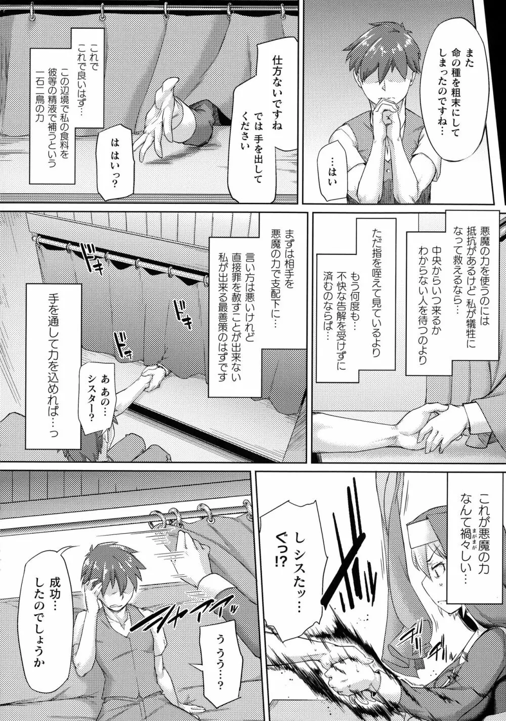 着鎧痴辱 Page.174