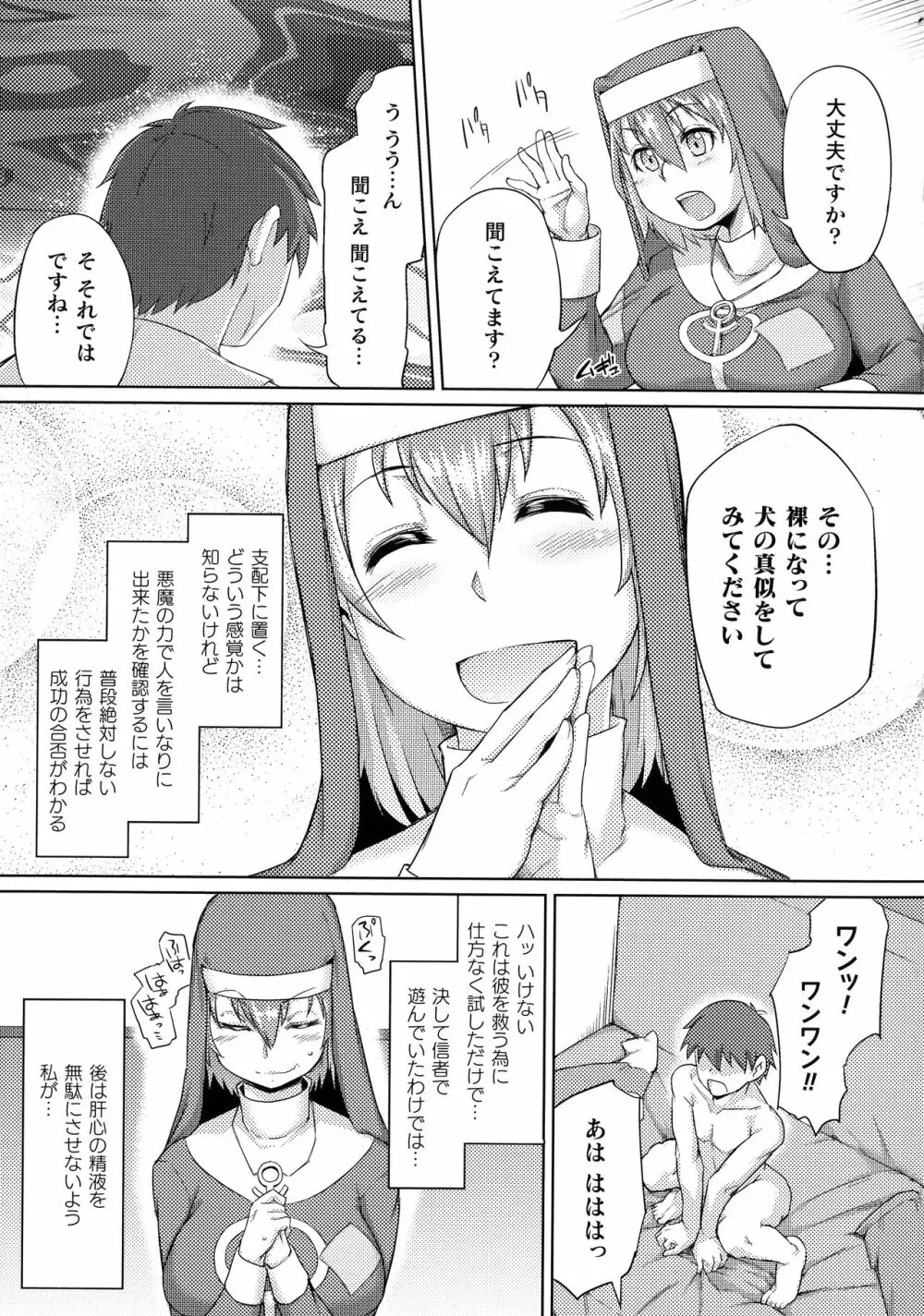 着鎧痴辱 Page.175