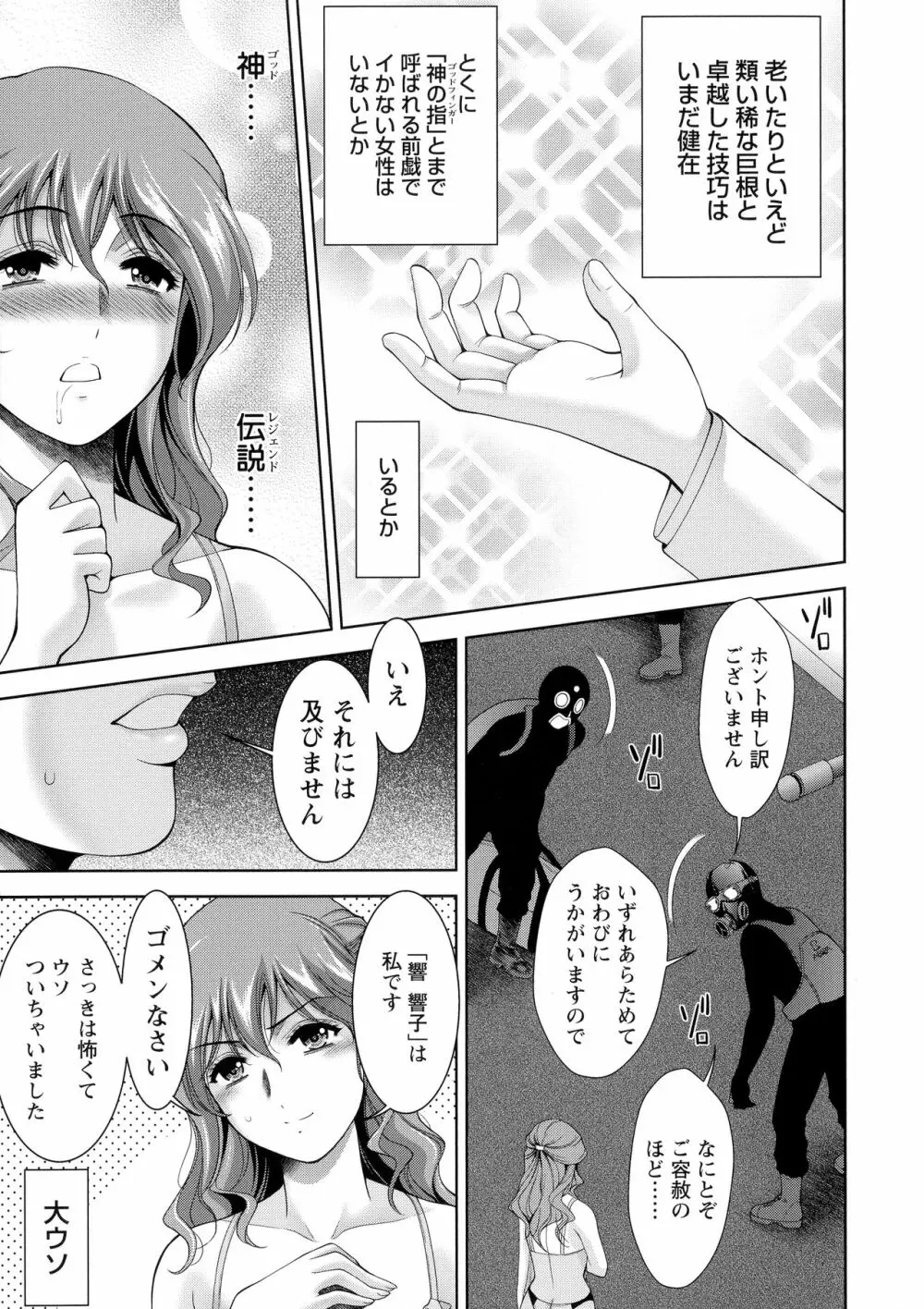 酒痴肉凛 Page.12